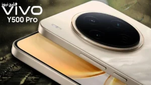 شاشة OLED عملاقة وبأحدث أندرويد.. مواصفات هاتف Vivo Y500 Pro 2025